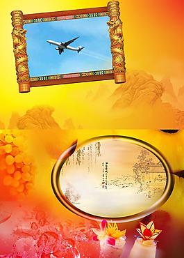 同學(xué)錄模板圖片