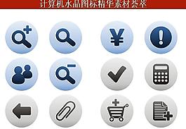 ppt素材 計算機創(chuàng)意圖標圖片