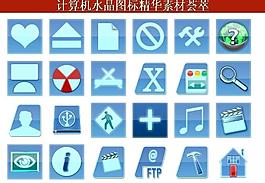 ppt素材 計算機(jī)創(chuàng)意圖標(biāo)圖片