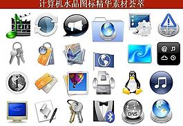 ppt素材 計算機創(chuàng)意圖標圖片