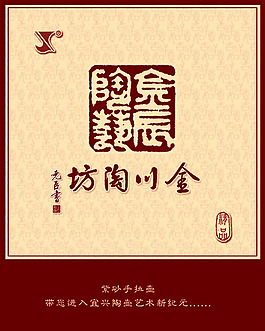 企業(yè)宣傳海報