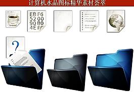 ppt素材 計算機創(chuàng)意圖標(biāo)圖片