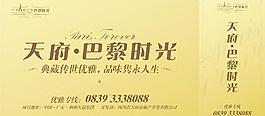 地產(chǎn)廣告圖片