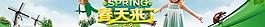 童装网店春季上市横幅PSD素