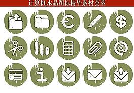 ppt素材 計(jì)算機(jī)創(chuàng)意圖標(biāo)圖片