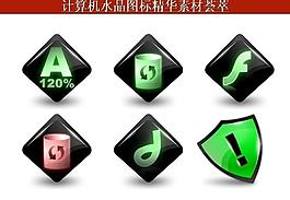 ppt素材 計(jì)算機(jī)創(chuàng)意圖標(biāo)圖片
