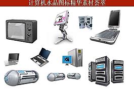 ppt素材 計(jì)算機(jī)創(chuàng)意圖標(biāo)圖片