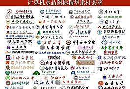 ppt素材 計(jì)算機(jī)創(chuàng)意圖標(biāo)圖片