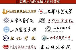 ppt素材 計(jì)算機(jī)創(chuàng)意圖標(biāo)圖片