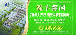 地產(chǎn)圍擋圖片