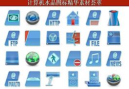 ppt素材 計算機創(chuàng)意圖標(biāo)圖片