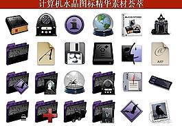 ppt素材 計算機創(chuàng)意圖標(biāo)圖片