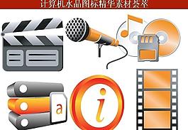 ppt素材 計算機創(chuàng)意圖標圖片