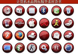 ppt素材 計算機創(chuàng)意圖標圖片