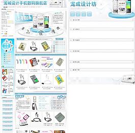 淘寶 拍拍 有啊店鋪裝修模板 3c數(shù)碼手機相機類01圖片