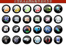 ppt素材 計(jì)算機(jī)創(chuàng)意圖標(biāo)圖片