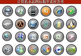 ppt素材 計算機創(chuàng)意圖標圖片