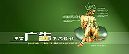 藝術(shù)設(shè)計(jì)綠色魅力創(chuàng)意無限分層圖片