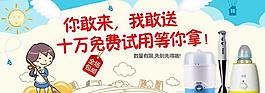 生活電器店鋪促銷活動(dòng)PSD素