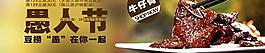 愚人節(jié)牛仔骨促銷廣告PSD素