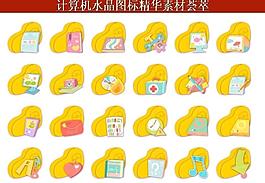 ppt素材 計(jì)算機(jī)創(chuàng)意圖標(biāo)圖片