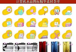 ppt素材 計(jì)算機(jī)創(chuàng)意圖標(biāo)圖片