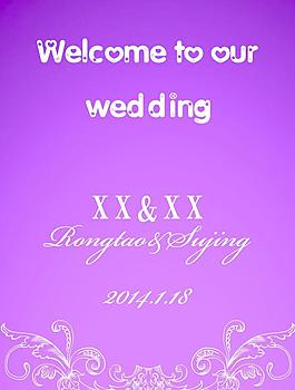 婚禮迎賓牌圖片