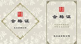 psd分層 合格證 創(chuàng)意 藝術(shù)圖片