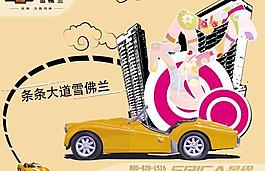 雪佛兰汽车宣传单PSD素材