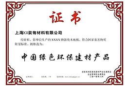 證書圖片