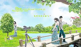 藍(lán)天白云 橋 小河 閃光彩奪 眩光   相機(jī) 照片 椅子 連椅 別墅 男女 模版 兔子 蘑菇 婚慶 蝴蝶 愛(ài)情 古樹(shù) psd分層素材圖片