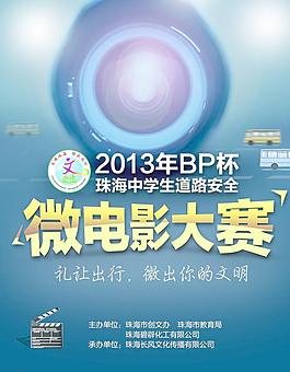 微電影大賽圖片