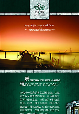商業宣傳海報