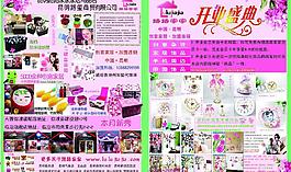 dm宣傳單 宣傳單設(shè)計 創(chuàng)意家居 家居用品圖片