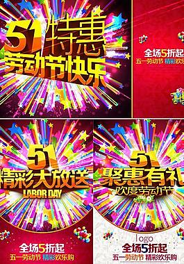 歡度勞動節(jié)聚惠51海報PSD素
