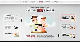 韓國卡通插畫元素網(wǎng)頁PSD素