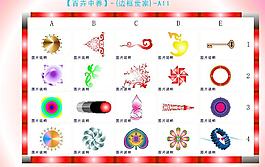 邊框圖片