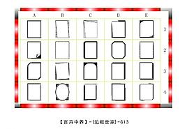 邊框圖片