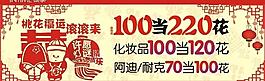 商场情人节 元宵节活动创意设计图片