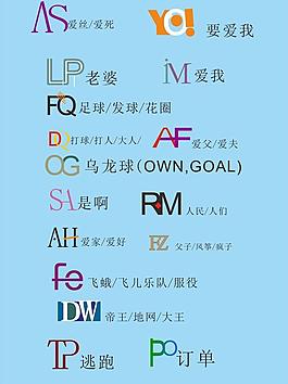文字設計圖片
