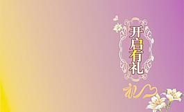 卡其有禮 模板圖片