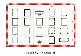 邊框圖片