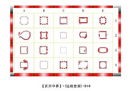 邊框圖片