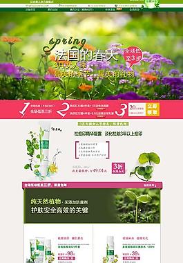 法国的春天店铺设计PSD素材