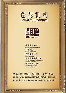 招聘圖片