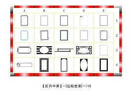 邊框圖片
