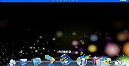 mp4 mp5 ui主菜單介面設(shè)計(jì) 功能小圖標(biāo) 標(biāo)識(shí) 創(chuàng)意底圖圖片