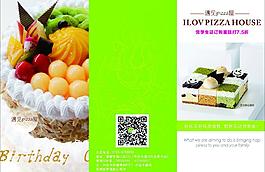 生日蛋糕折頁 價格圖片
