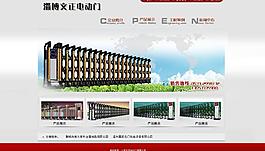 企業(yè)網(wǎng)站圖片