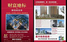 房地產(chǎn)海報(bào)圖片